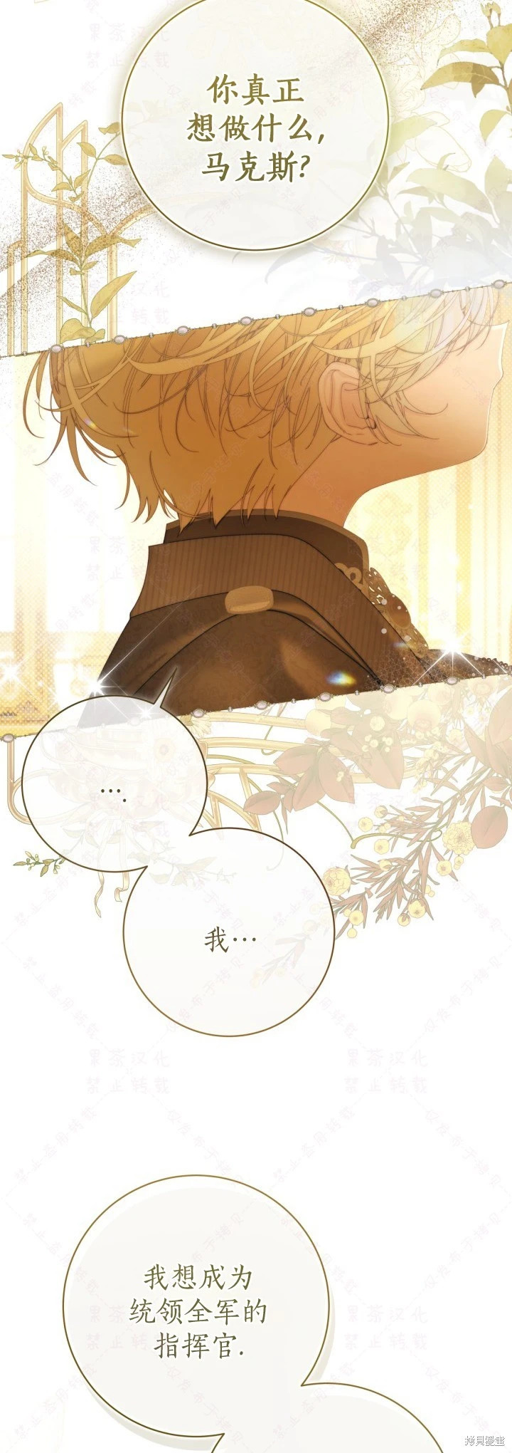 外传12 第47页