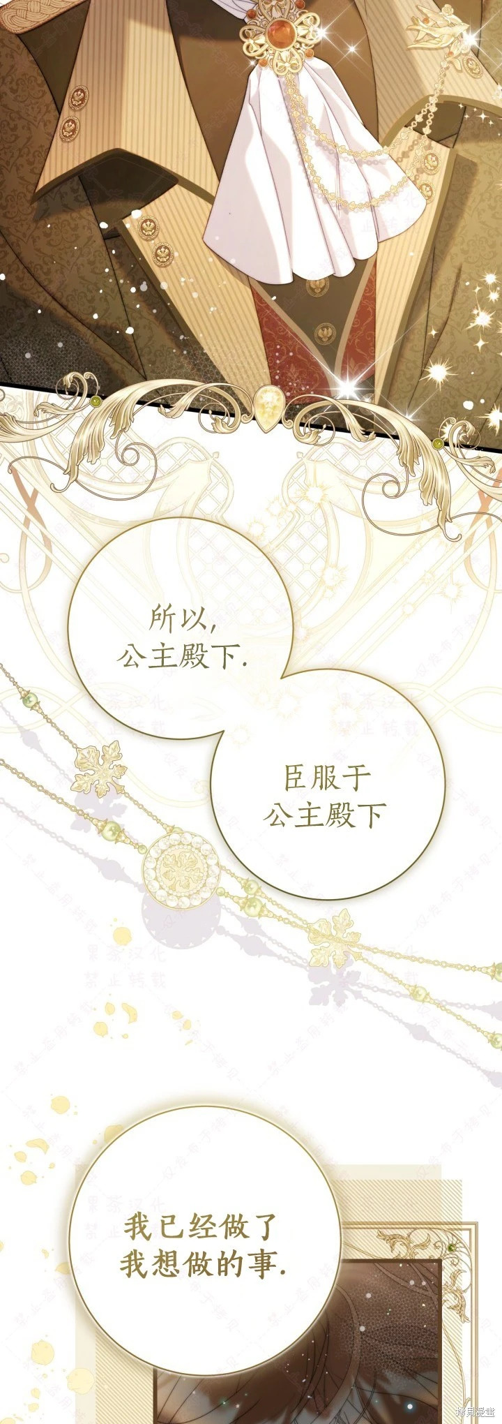 外传12 第49页