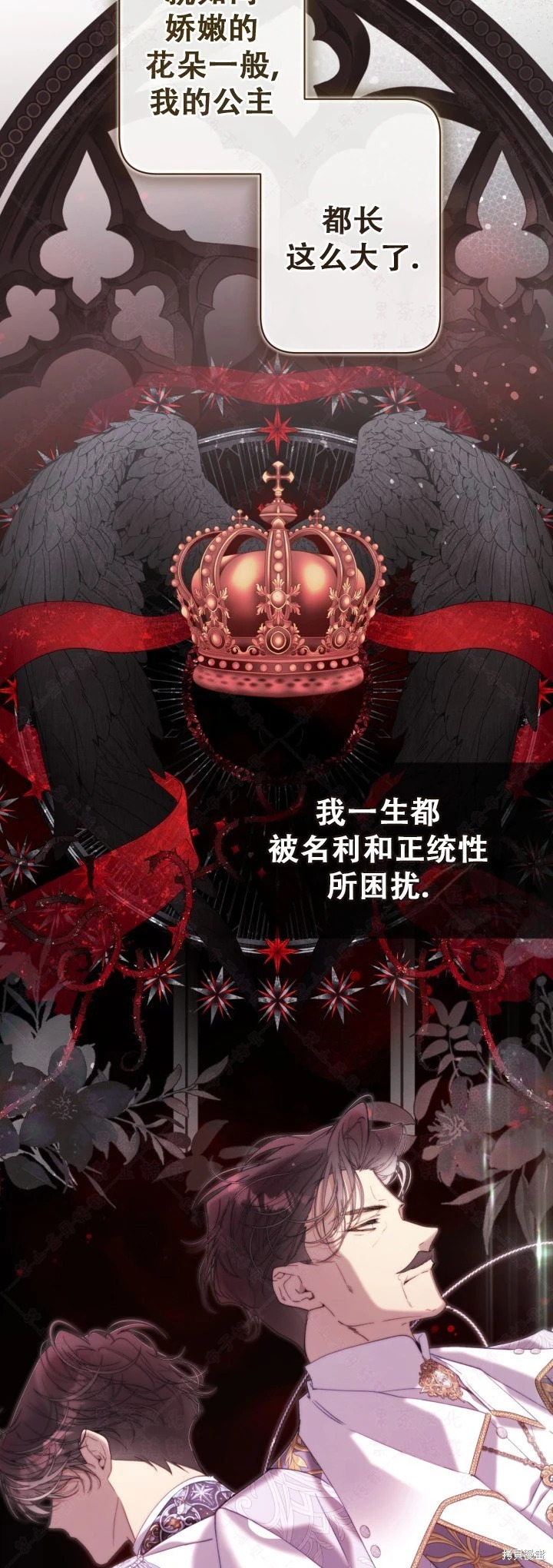 外传12 第53页