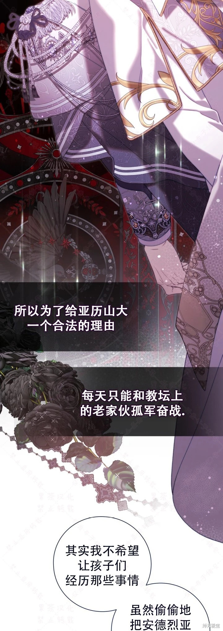 外传12 第54页