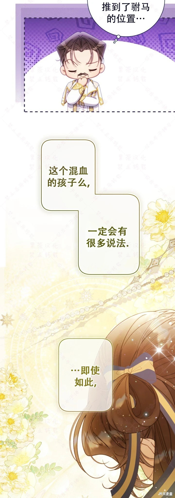 外传12 第55页