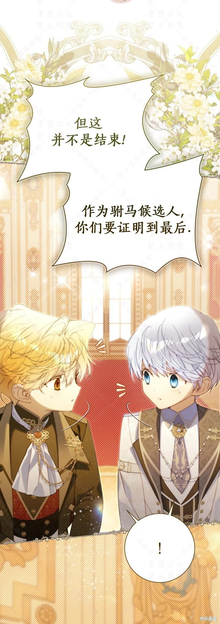外传12 第59页
