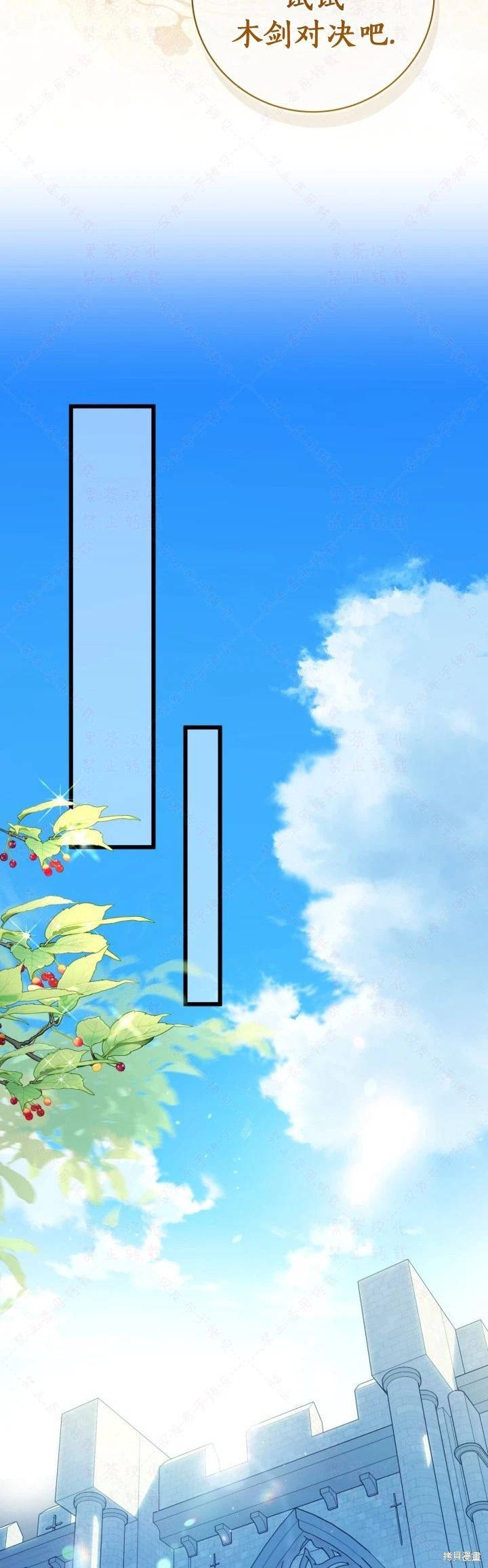 外传12 第61页