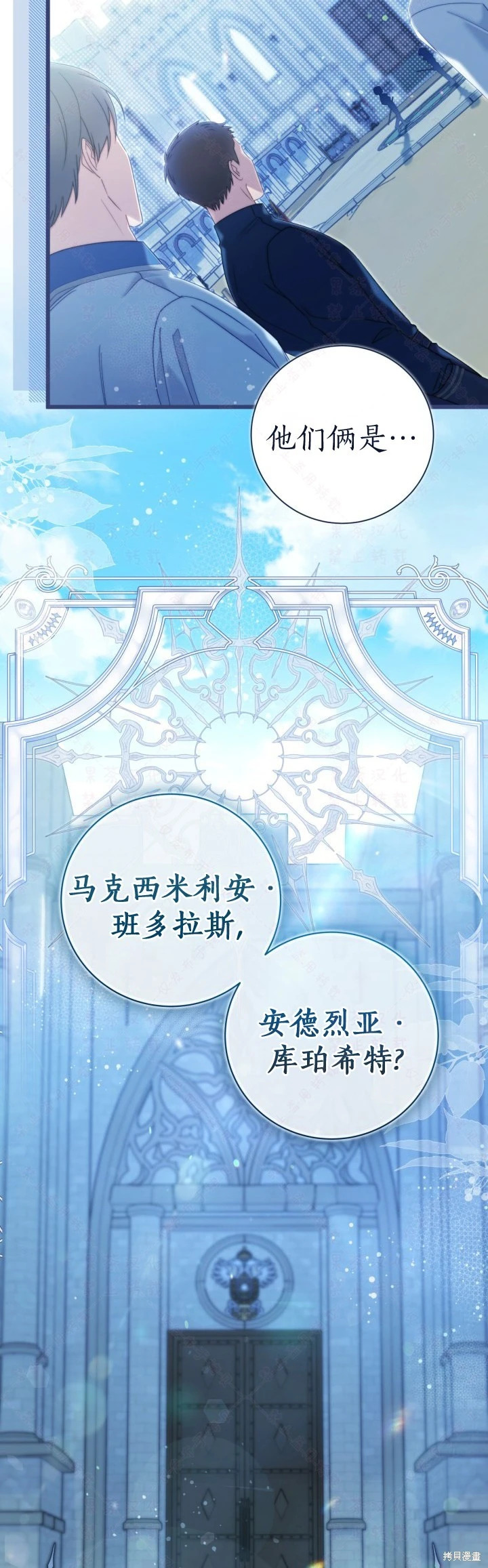 外传12 第63页