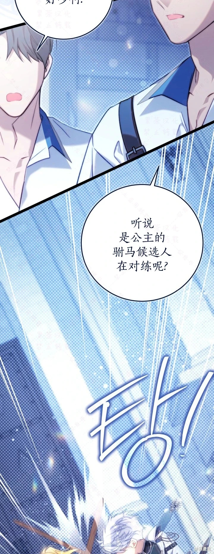 外传13 第3页