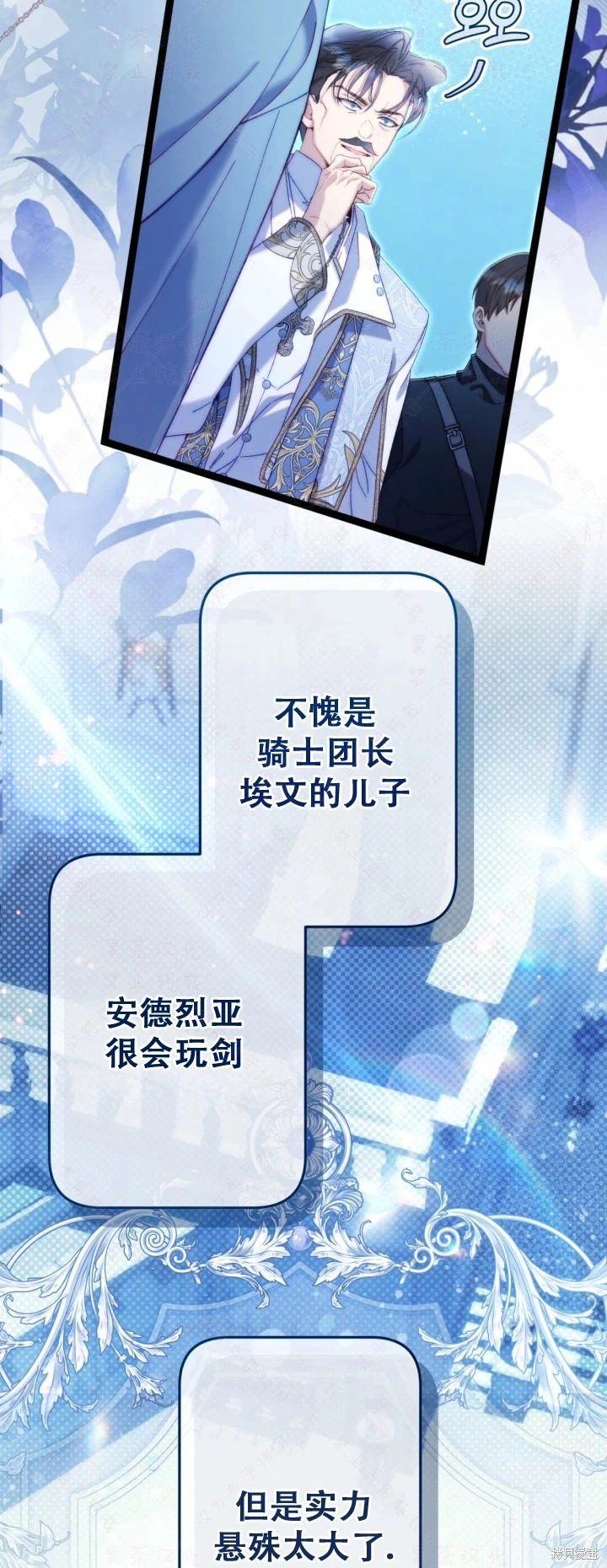 外传13 第9页