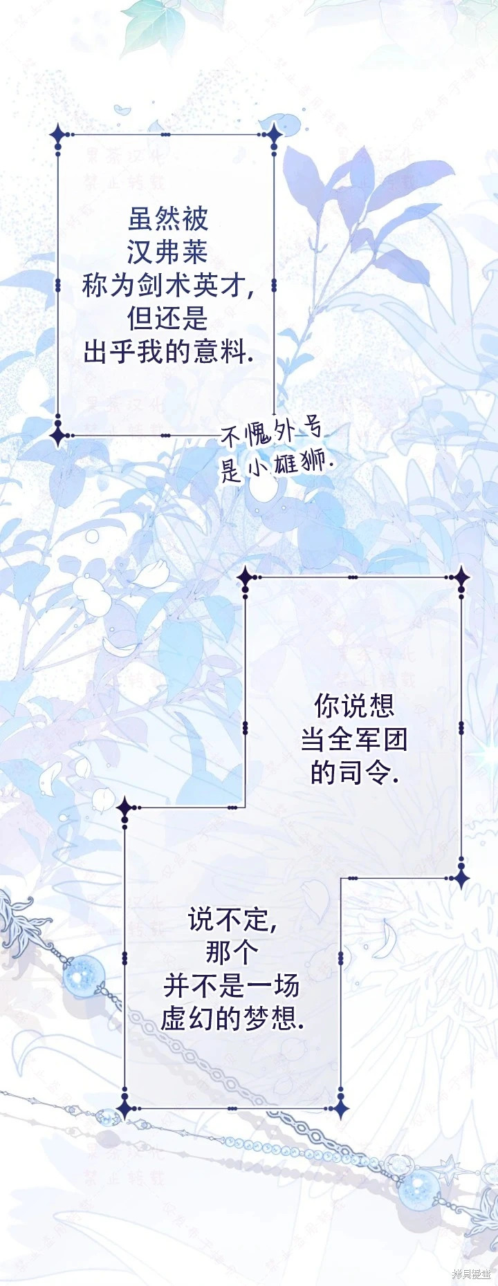外传13 第12页
