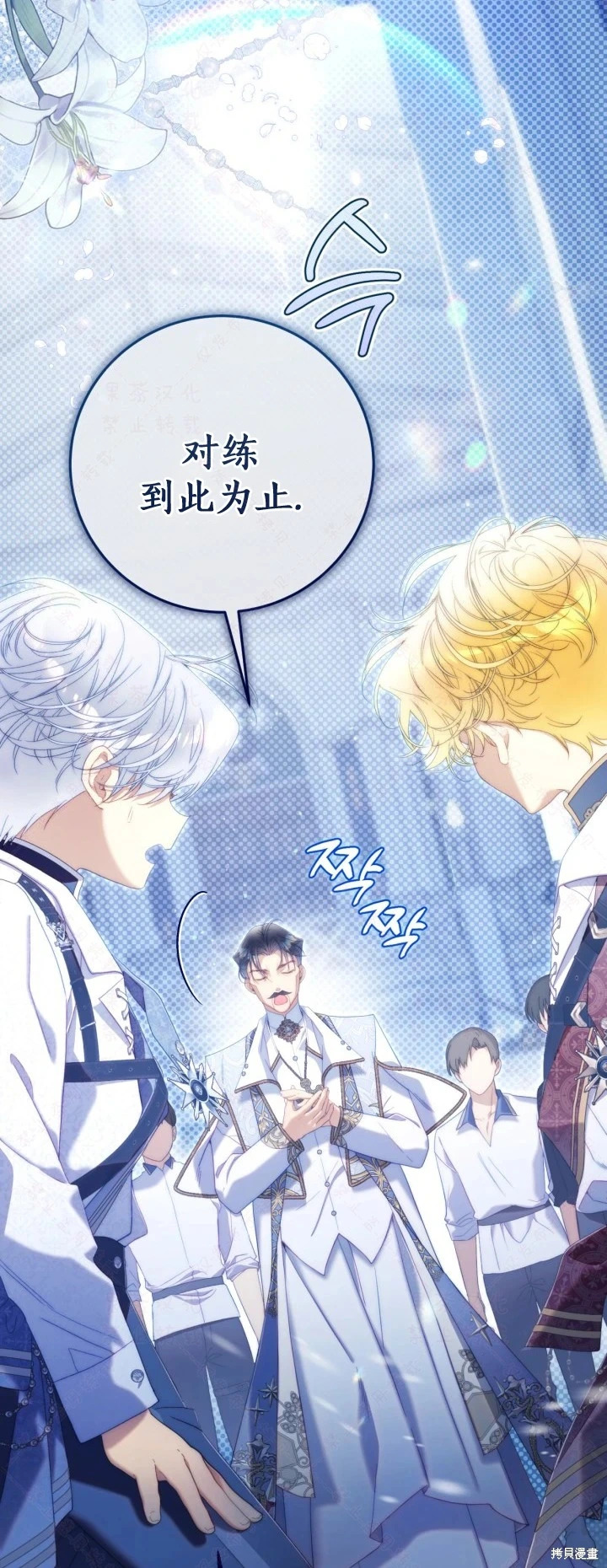 外传13 第14页