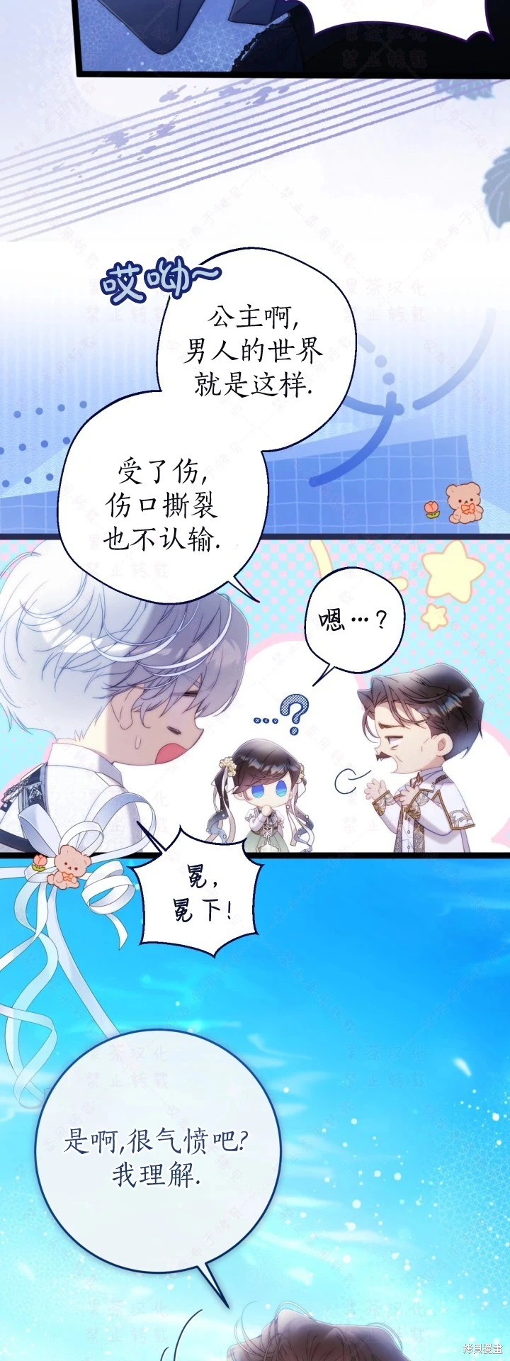 外传13 第17页