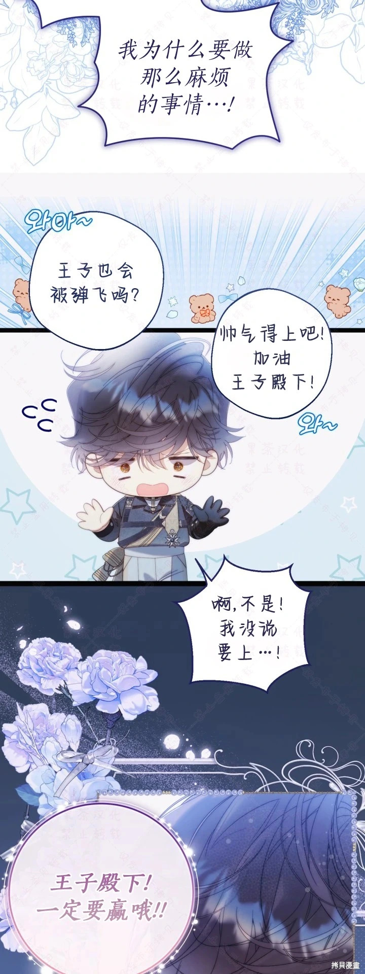 外传13 第22页
