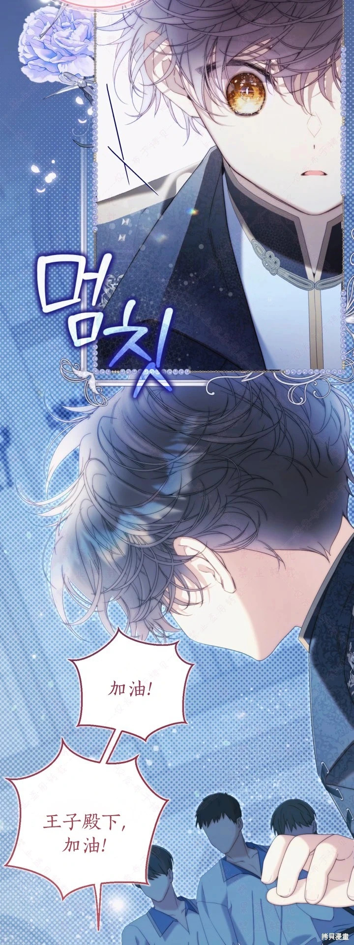 外传13 第23页