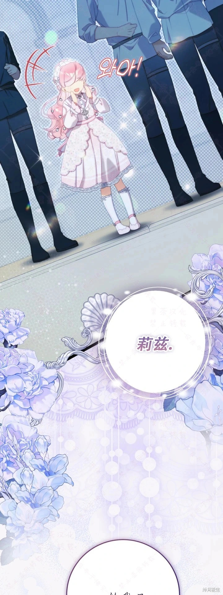 外传13 第24页