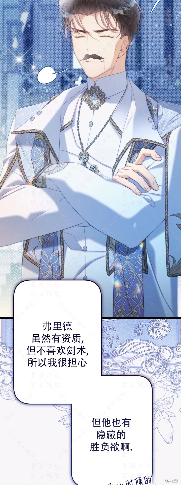 外传13 第26页