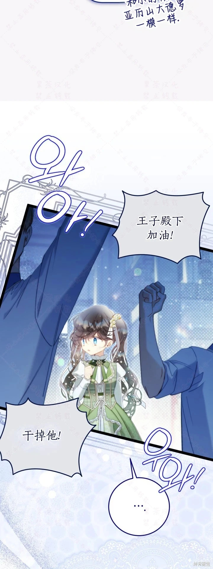 外传13 第27页