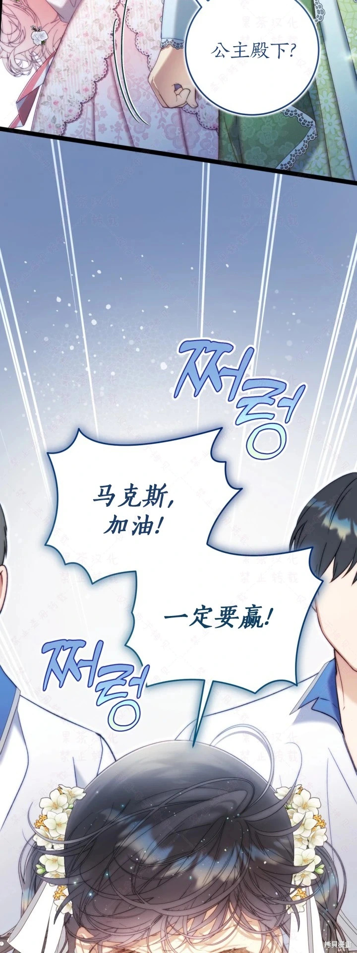 外传13 第29页