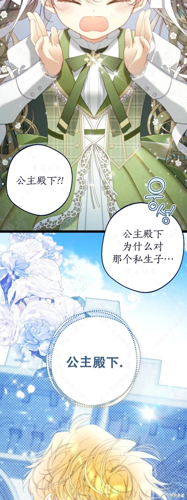 外传13 第30页