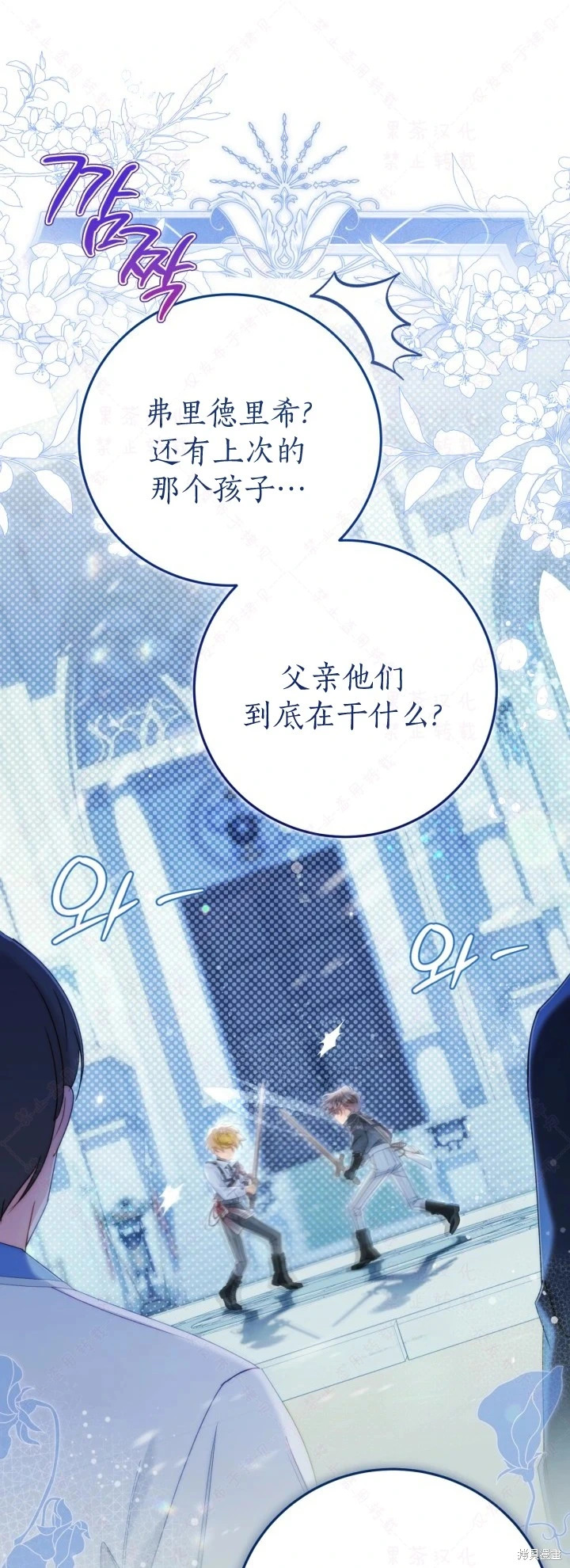 外传13 第37页