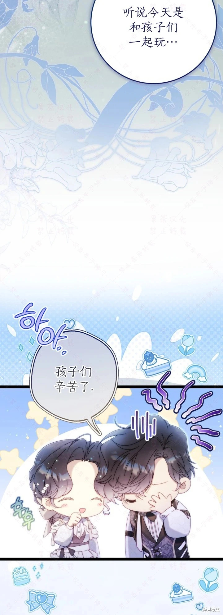外传13 第38页