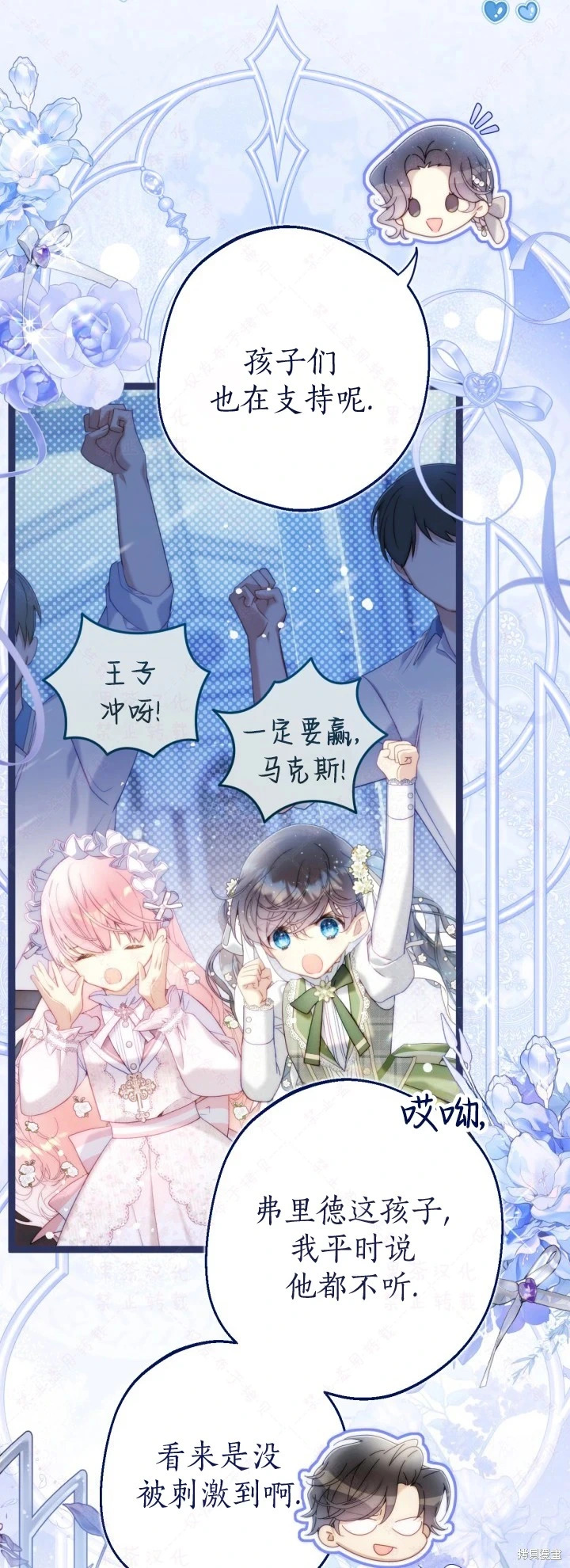 外传13 第39页