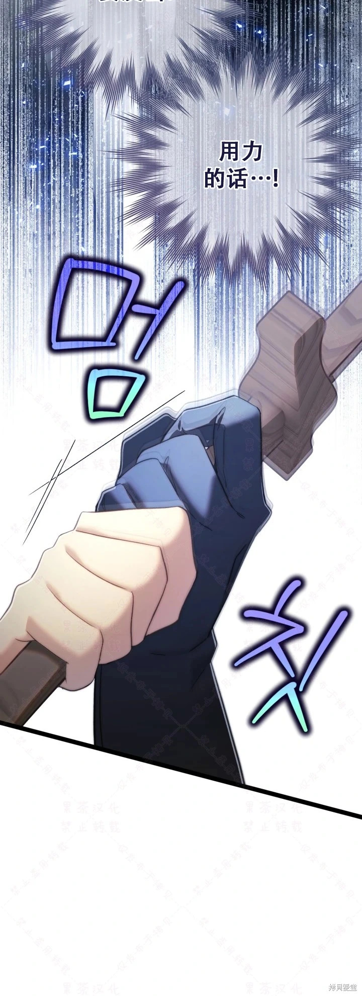 外传13 第45页
