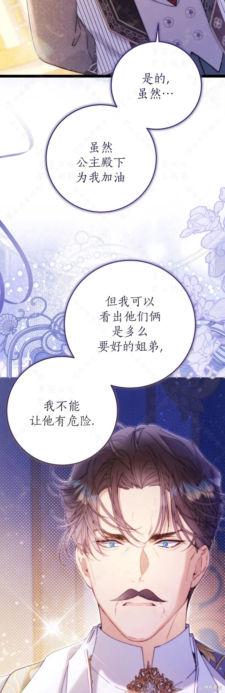外传13 第61页