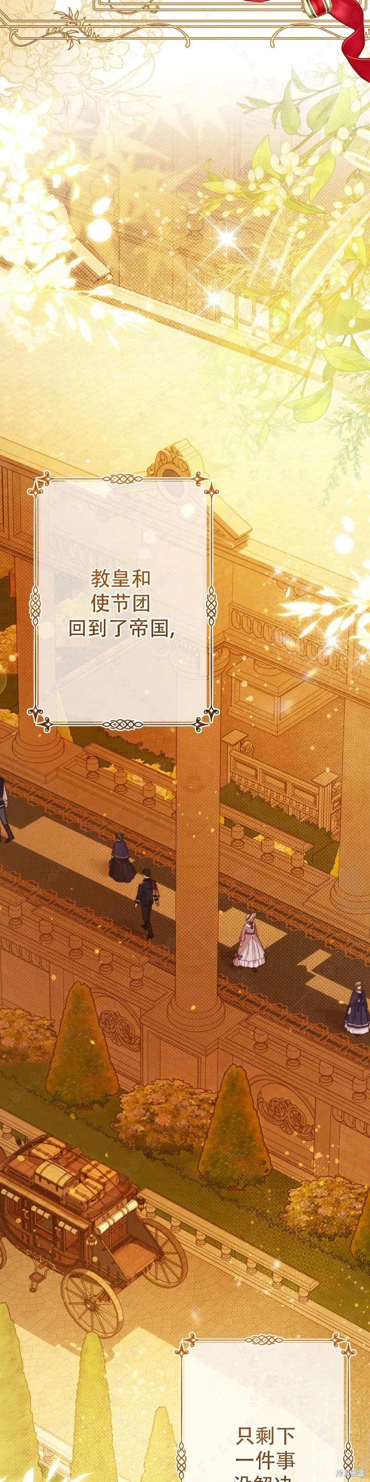 外传14(完) 第2页