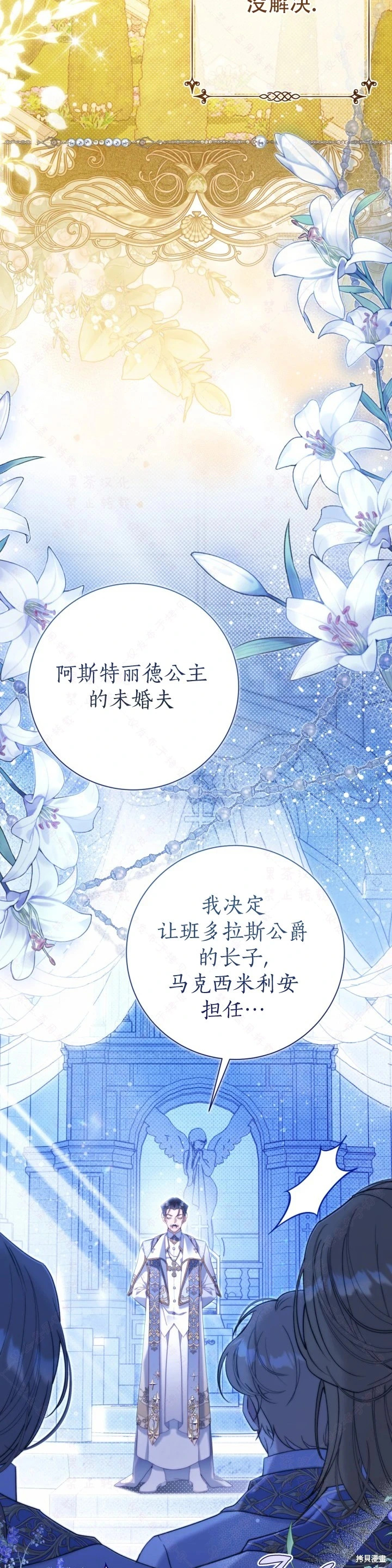 外传14(完) 第3页