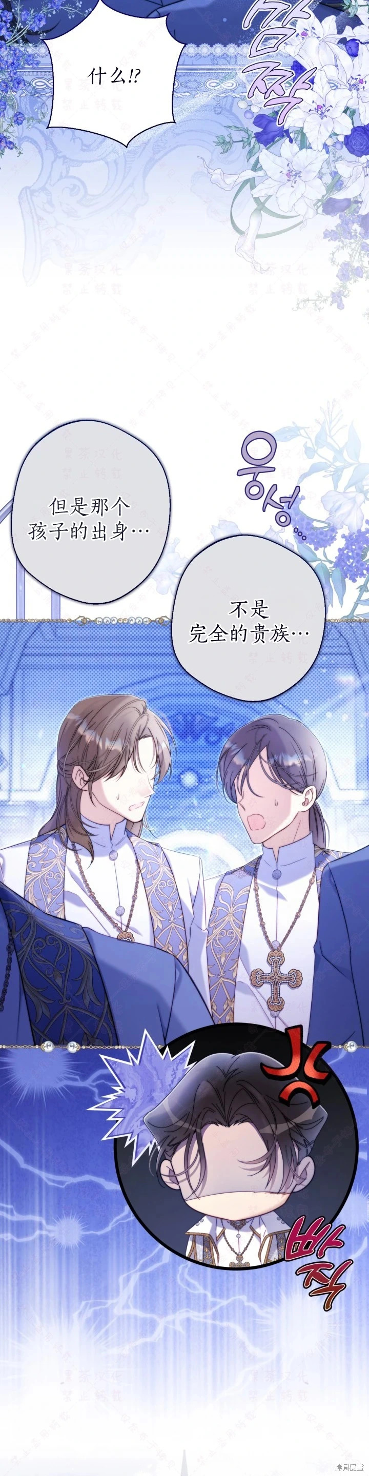 外传14(完) 第4页