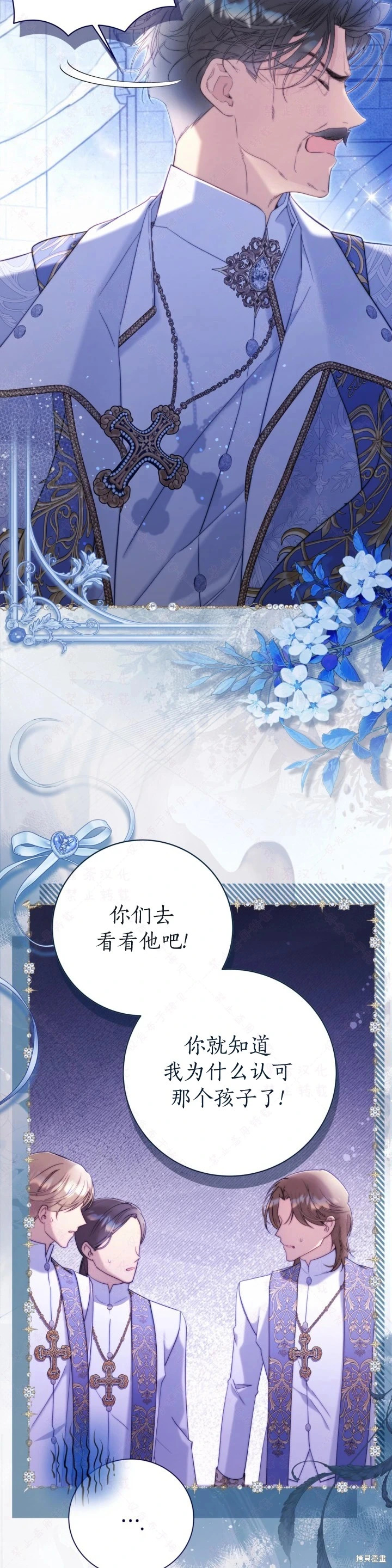 外传14(完) 第7页