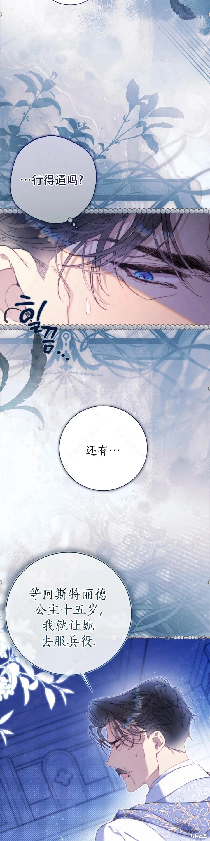 外传14(完) 第8页