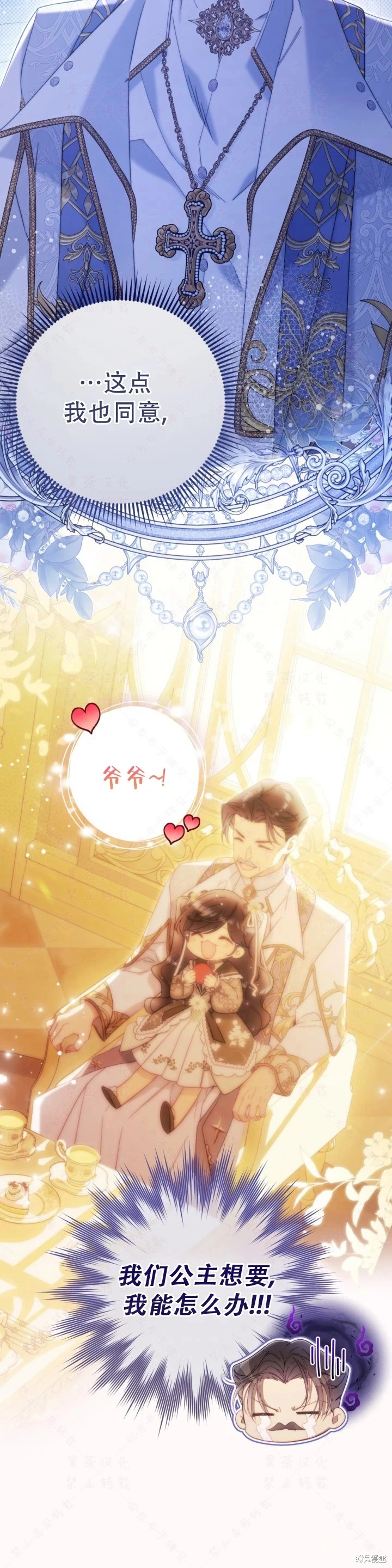 外传14(完) 第10页