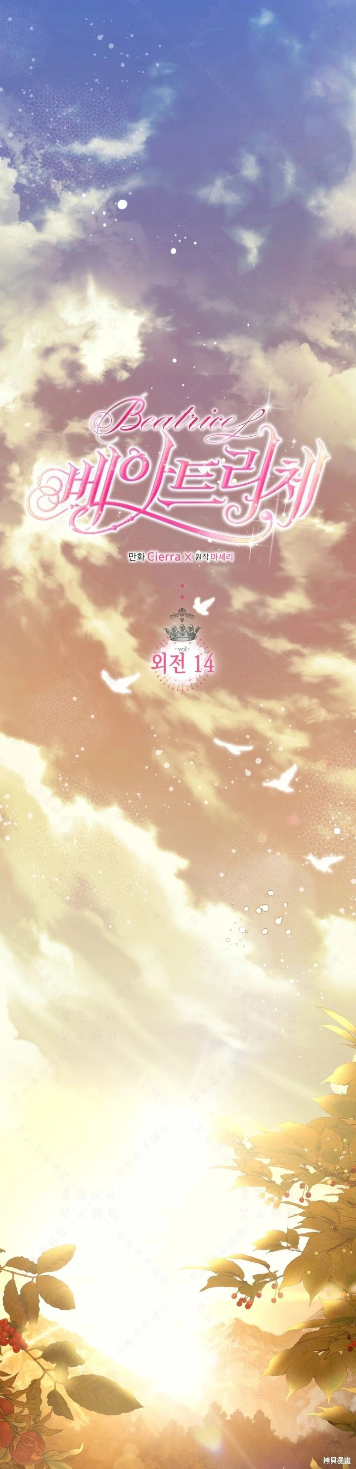 外传14(完) 第14页