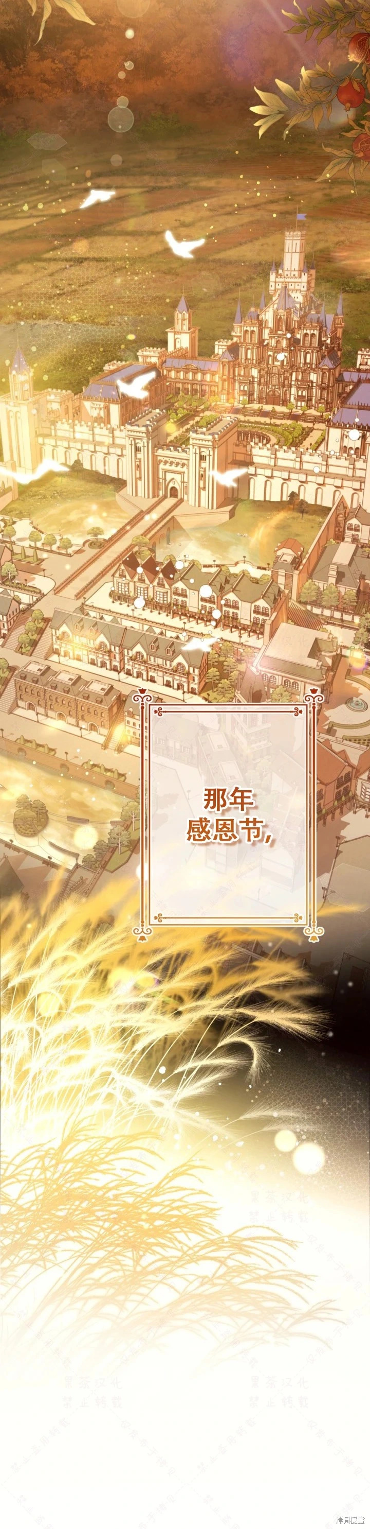 外传14(完) 第15页