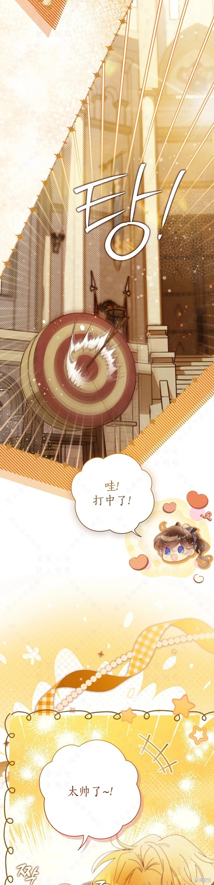 外传14(完) 第20页
