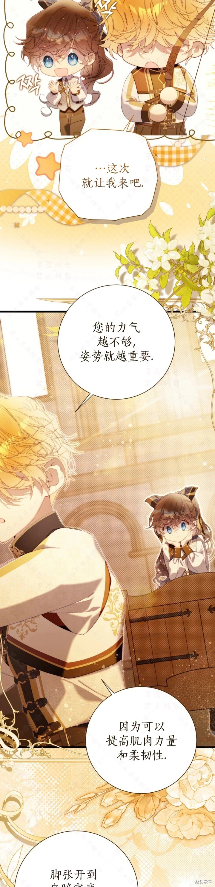 外传14(完) 第21页