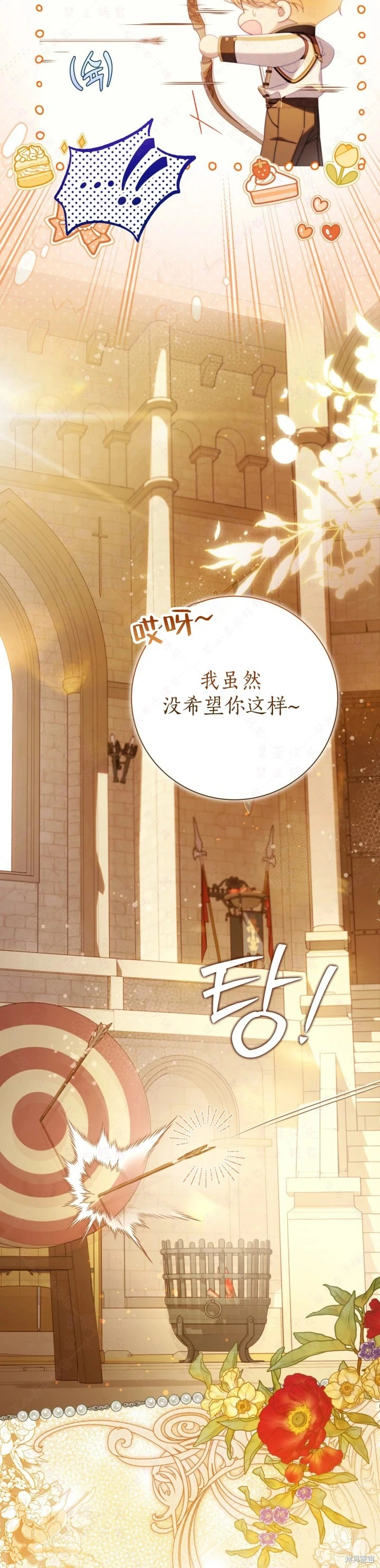 外传14(完) 第23页