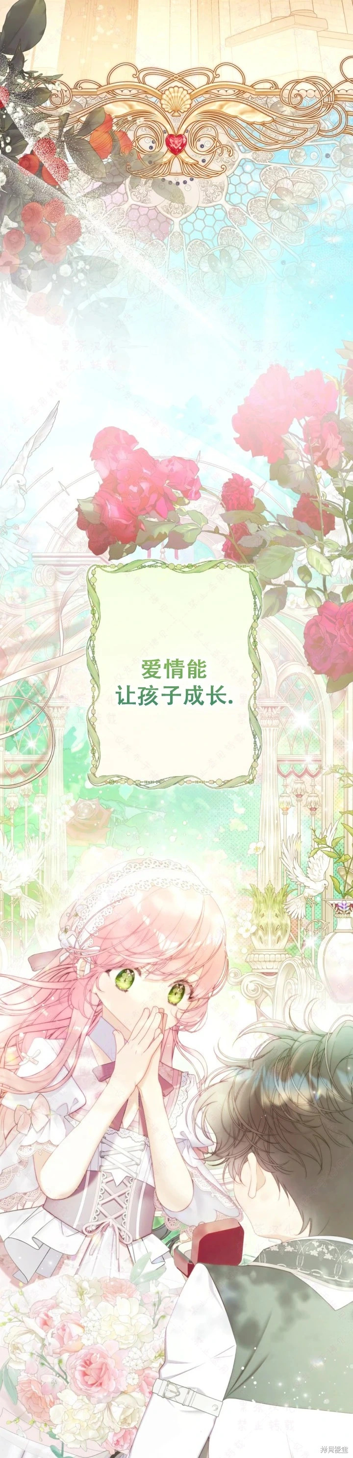 外传14(完) 第27页