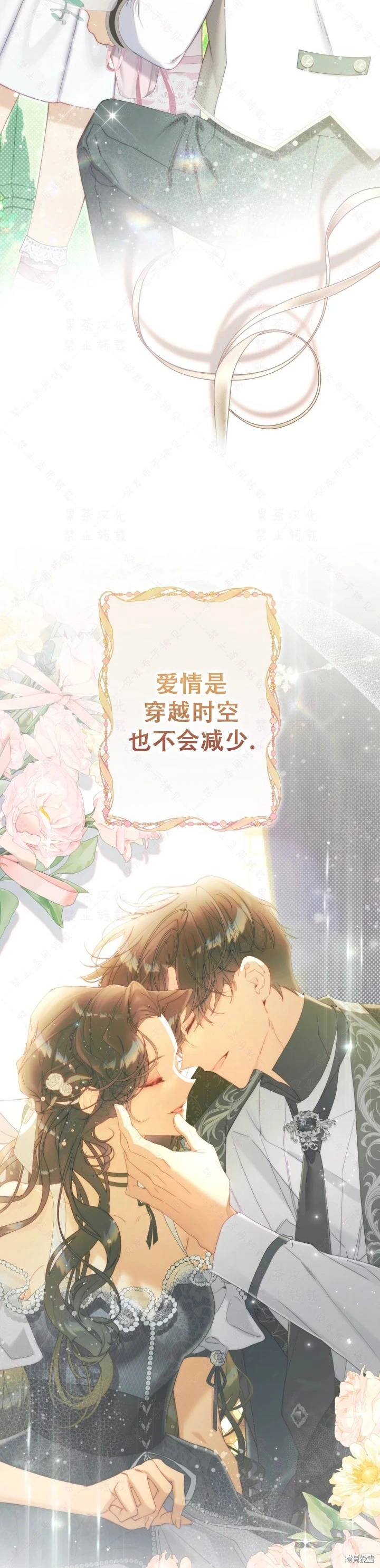 外传14(完) 第28页
