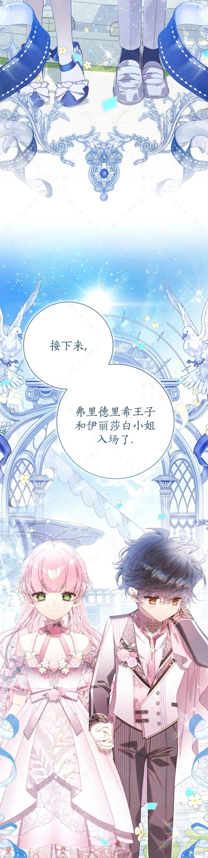 外传14(完) 第34页