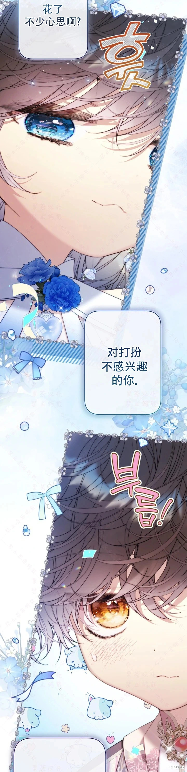 外传14(完) 第36页