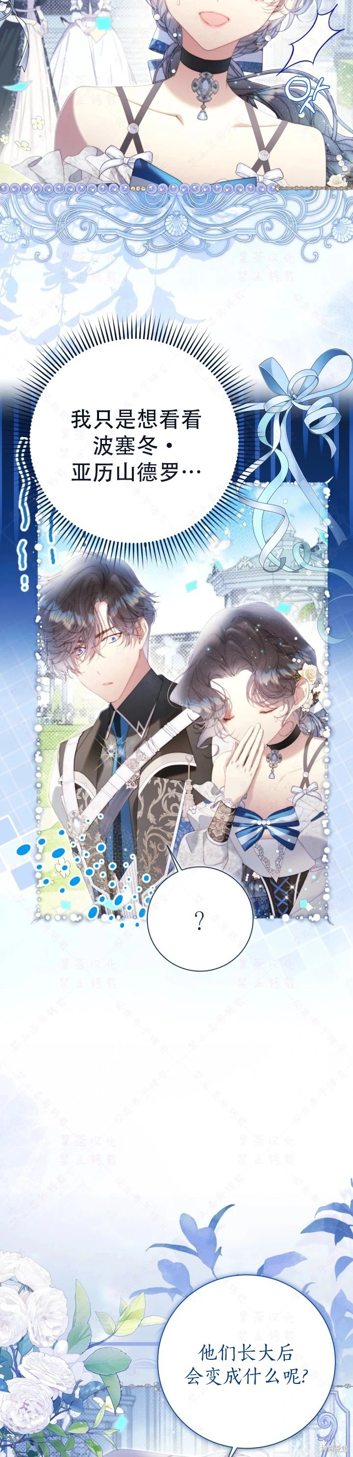 外传14(完) 第39页