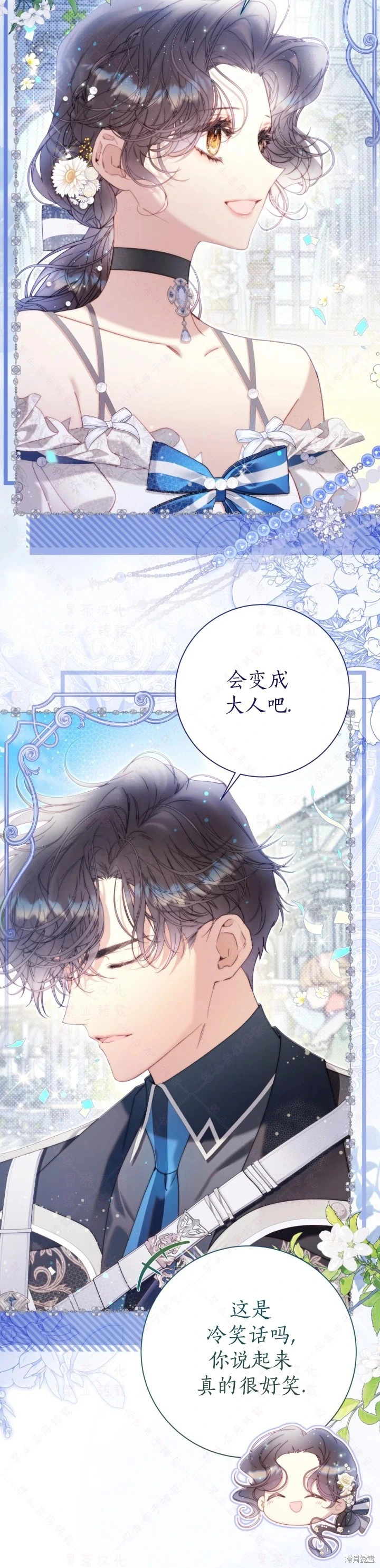 外传14(完) 第40页