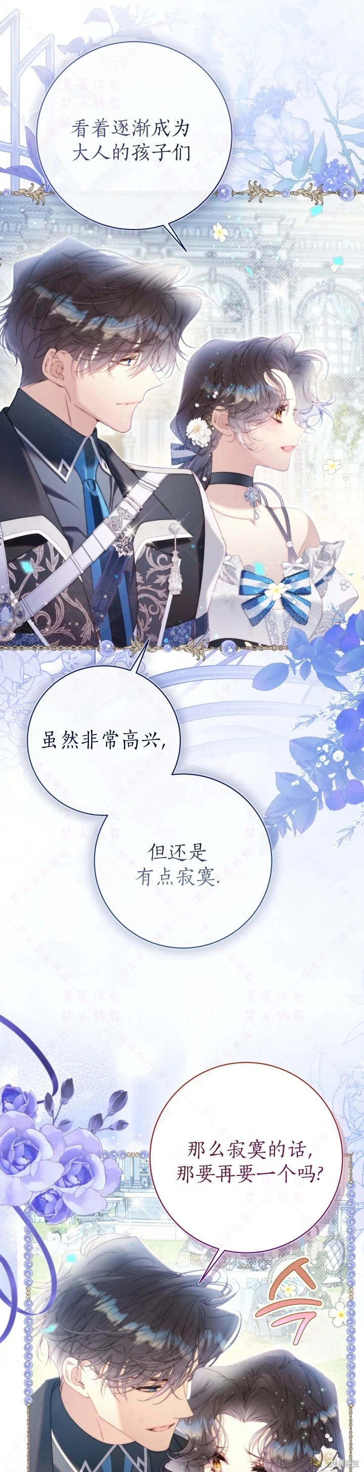 外传14(完) 第41页