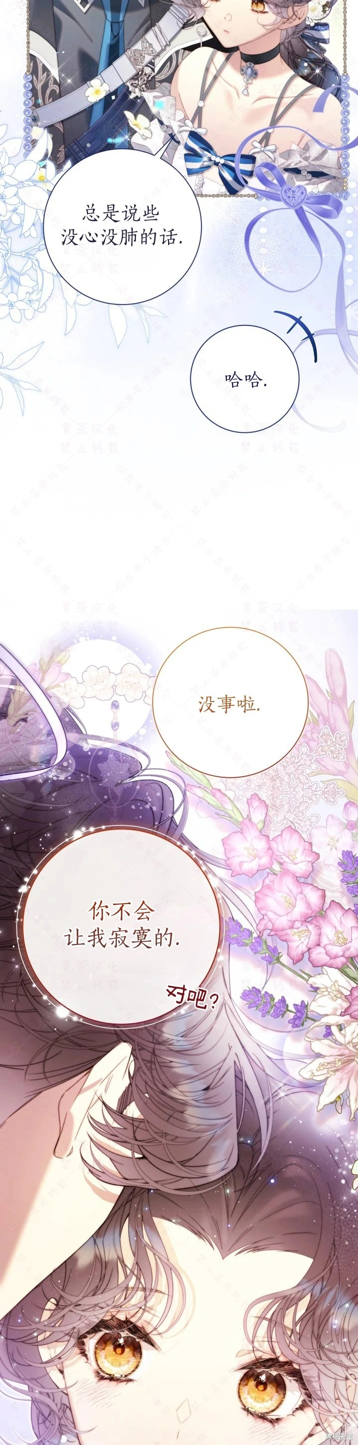 外传14(完) 第42页