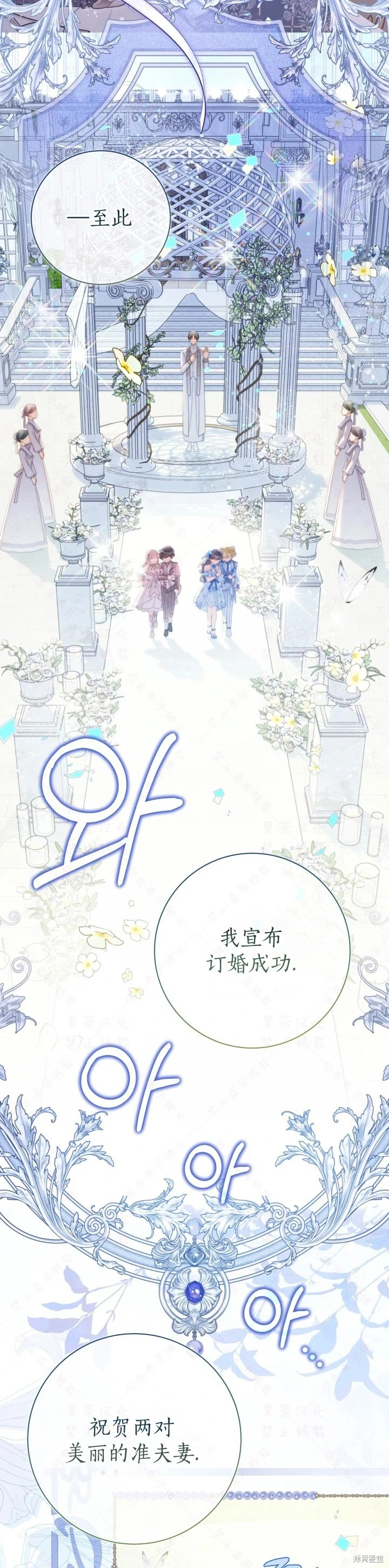 外传14(完) 第44页