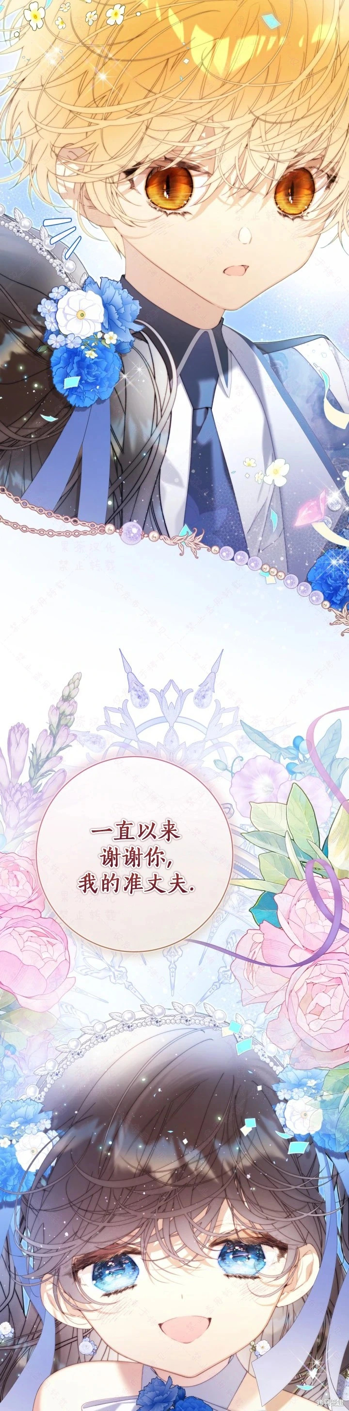 外传14(完) 第46页
