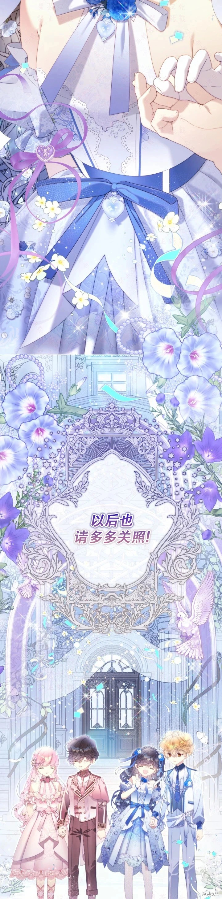 外传14(完) 第47页