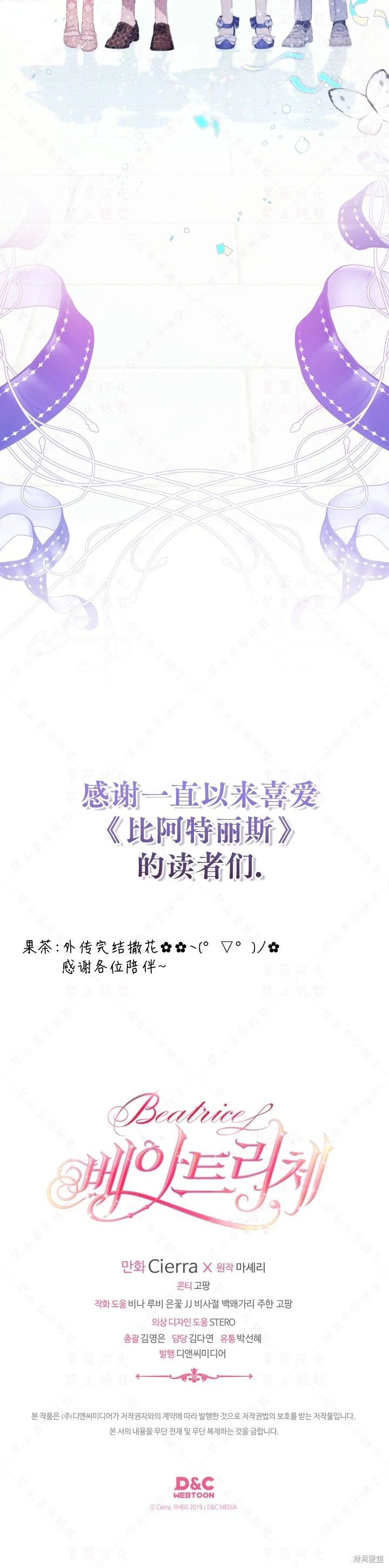 外传14(完) 第48页