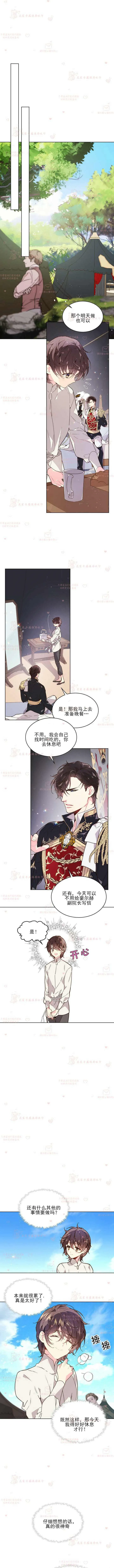 第41话 第2页