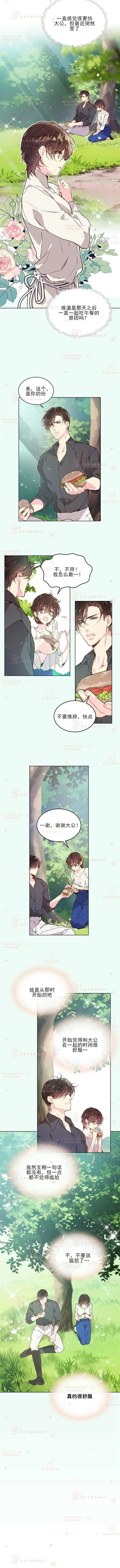 第41话 第3页